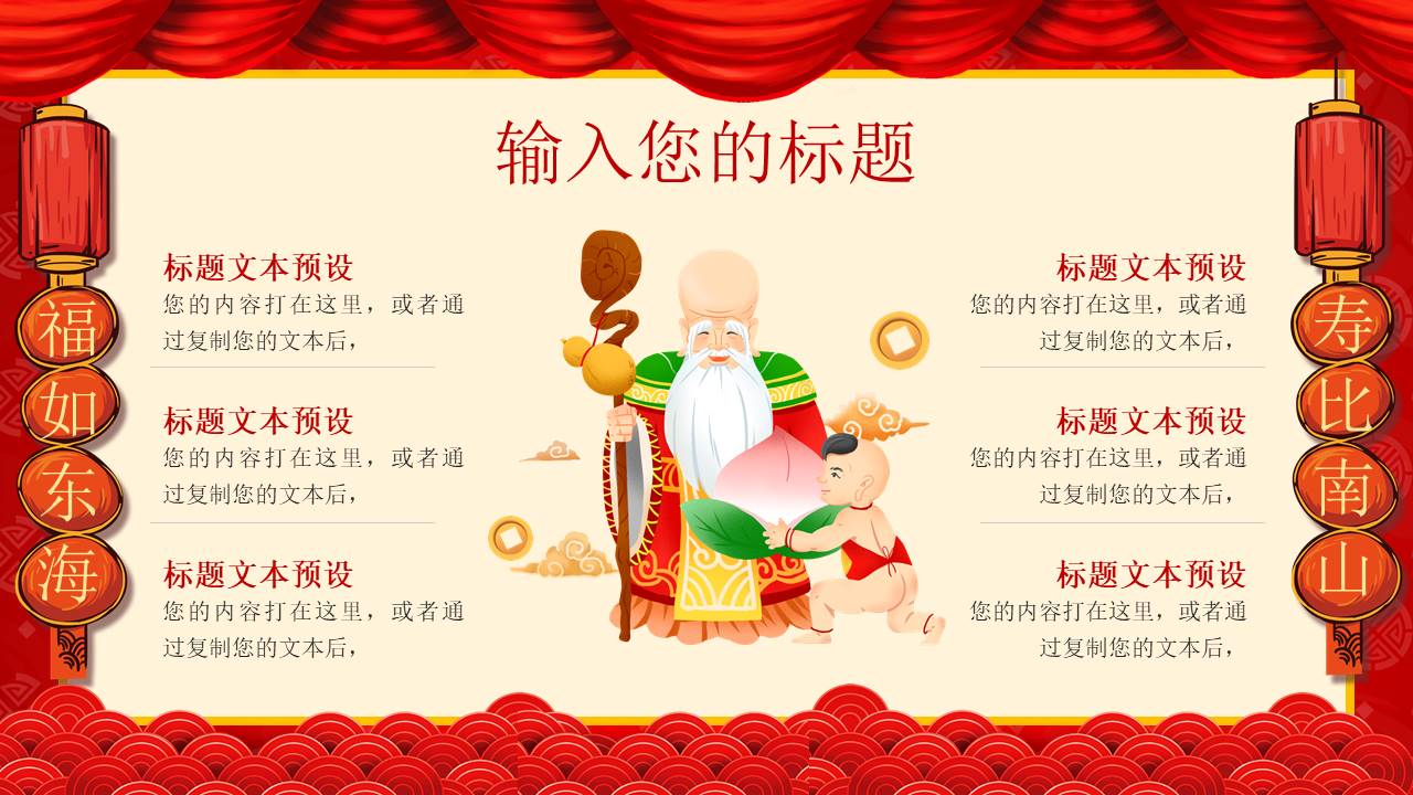 生日寿宴 (8).pptx